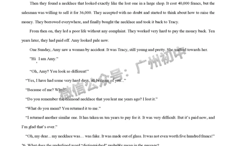 2025广东实验中学中考二模英语试题_广州九上月考+期中+期末+一模二模+中考真题_2025中考二模