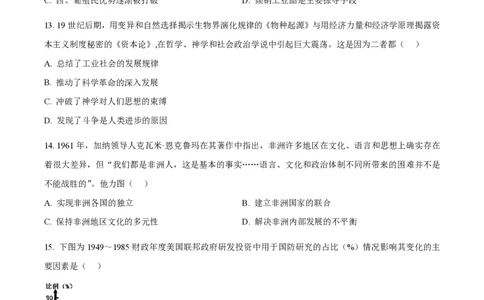 2023年高考历史试卷（山东）（空白卷）_历史历年高考真题_新&middot;PDF版2008-2025&middot;高考历史真题_历史（按省份分类）2008-2025_2008-2025&middot;（山东）历史高考真题