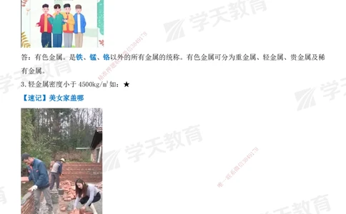 XT-机电-小白入门49记_2026年一级建造师_2026年一建机电_2025年一建机电SVIP_01-精华文档✿电子教材✿历年真题_80-机电《小白入门49记》XT