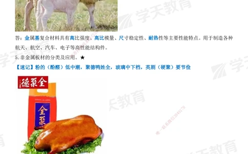 XT-机电-小白入门49记_2026年一级建造师_2026年一建机电_2025年一建机电SVIP_01-精华文档✿电子教材✿历年真题_80-机电《小白入门49记》XT