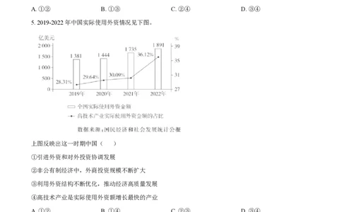 2023年高考政治试卷（广东）（空白卷）_政治历年高考真题_新&middot;PDF版2008-2025&middot;高考政治真题_政治（按年份分类）2008-2025_2023&middot;政治高考真题