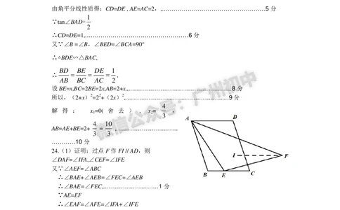 2025白云区中考一模数学试题（参考答案）_广州九上月考+期中+期末+一模二模+中考真题_广州2025年中考一模_2025年11区中考一模_白云区