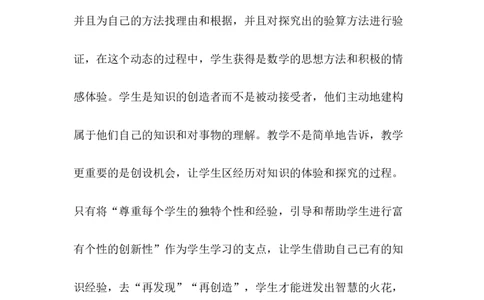 6.10连加_二年级上下册资料_2年级下册教学资源包教案+学案_第六单元三位数加减三位数（教案+学案）_教案