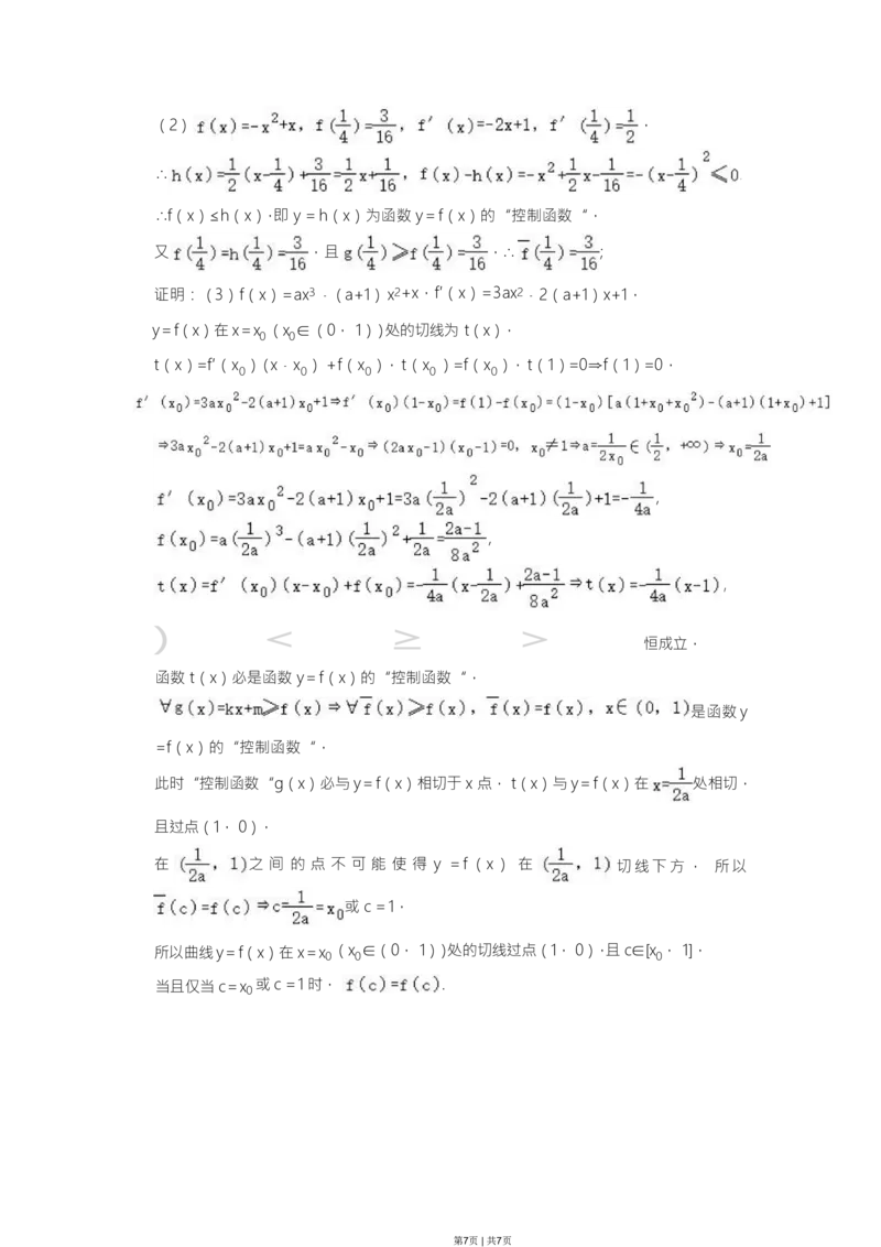 2023年高考数学试卷（上海）（春考）（解析卷）_历年高考真题合集_数学历年高考真题_新&middot;PDF版2008-2025&middot;高考数学真题_数学（按省份分类）2008-2025_2008-2025&middot;（上海）数学高考真题