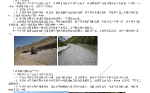 第01讲　路面基层用料要求_2026年一级建造师_2026年一建公路_2025年一建公路SVIP_02-基础精讲✿高端面授✿深度强化_10-公路《基础精讲班》宋卫东JG