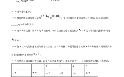 2022年高考物理试卷（全国甲卷）（空白卷）_物理历年高考真题_新&middot;Word版2008-2025&middot;高考物理真题_物理（按省份分类）2008-2025_2008-2024&middot;（西藏）物理高考真题