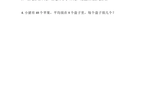 5.6用6~9的乘法口诀求商_二年级上下册资料_小学二年级学习资料-25年更新版_2-03、小学二年级数学上册_2-3-2、练习题、作业、试题、试卷_北京课改版_一课一练