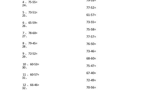 80以内减法第31~50篇_小学数学口算竖式脱式计算应用题一二三四五六年级上下册电_小学数学口算题库电子版（1-6）_小学数学口算一年级_口算题适合1年级(含答案）