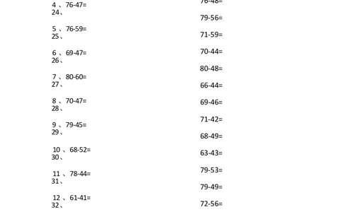 80以内减法第31~50篇_小学数学口算竖式脱式计算应用题一二三四五六年级上下册电_小学数学口算题库电子版（1-6）_小学数学口算一年级_口算题适合1年级(含答案）