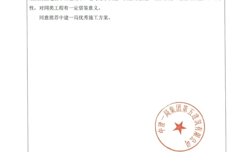 4推荐表_2021-2023年优秀施组方案_施工方案_方案16-福州市城市轨道交通4号线一期工程第2标段土建8工区&mdash;光明港站~鳌峰洲站区间联络通道及泵房冻结法施工方案