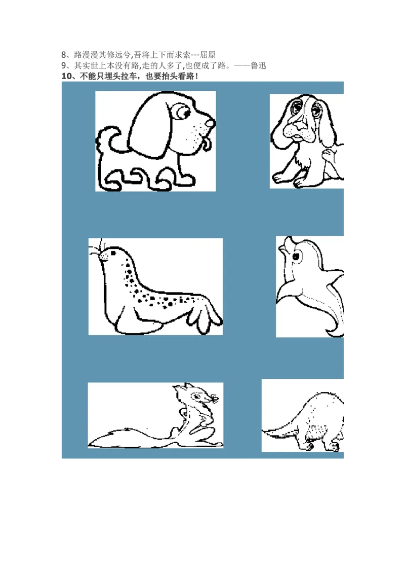 四年级黑板报第一期资料_一年级语文上册（统编版）_全套教学资源_课件教案2_语文1年级上册辅教资料_资源包_备课辅助_手抄报+黑板报+海报展板_黑板报_小学黑板报