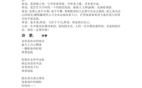 四年级黑板报第一期资料_一年级语文上册（统编版）_全套教学资源_课件教案2_语文1年级上册辅教资料_资源包_备课辅助_手抄报+黑板报+海报展板_黑板报_小学黑板报