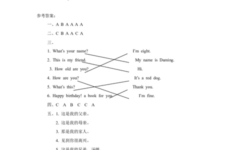 Module10Unit1Thatismyfather同步练习3_一年级上下册资料_一年级上语数英上下册学习资料_3-6-5、小学一年级英语上册_外研版一起点_2、同步练习_Module10