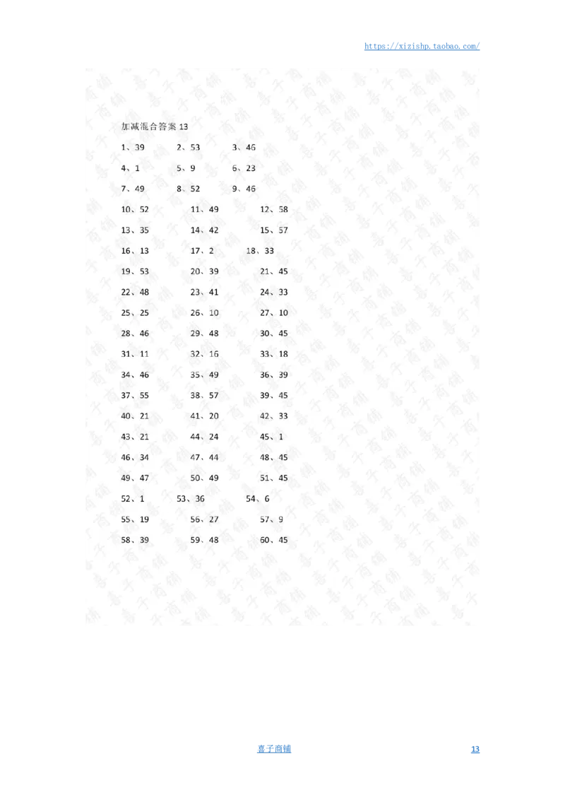 60以内混合加减第1~20篇答案_小学数学口算竖式脱式计算应用题一二三四五六年级上下册电_小学数学口算题库电子版（1-6）_小学数学口算一年级_口算题适合1年级(含答案）