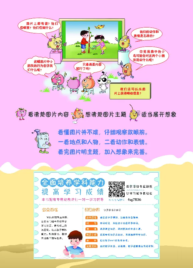 《七彩阅读》语文2年级下册（RJ）_二年级上下册资料_小学二年级学习资料-25年更新版_2-02、小学二年级语文下册_2-2-2、练习题、作业、试题、试卷_电子册类