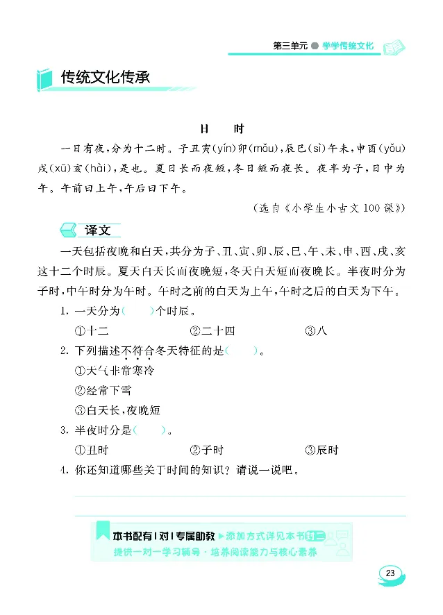 《七彩阅读》语文2年级下册（RJ）_二年级上下册资料_小学二年级学习资料-25年更新版_2-02、小学二年级语文下册_2-2-2、练习题、作业、试题、试卷_电子册类
