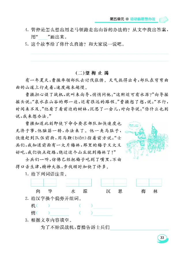 《七彩阅读》语文2年级下册（RJ）_二年级上下册资料_小学二年级学习资料-25年更新版_2-02、小学二年级语文下册_2-2-2、练习题、作业、试题、试卷_电子册类