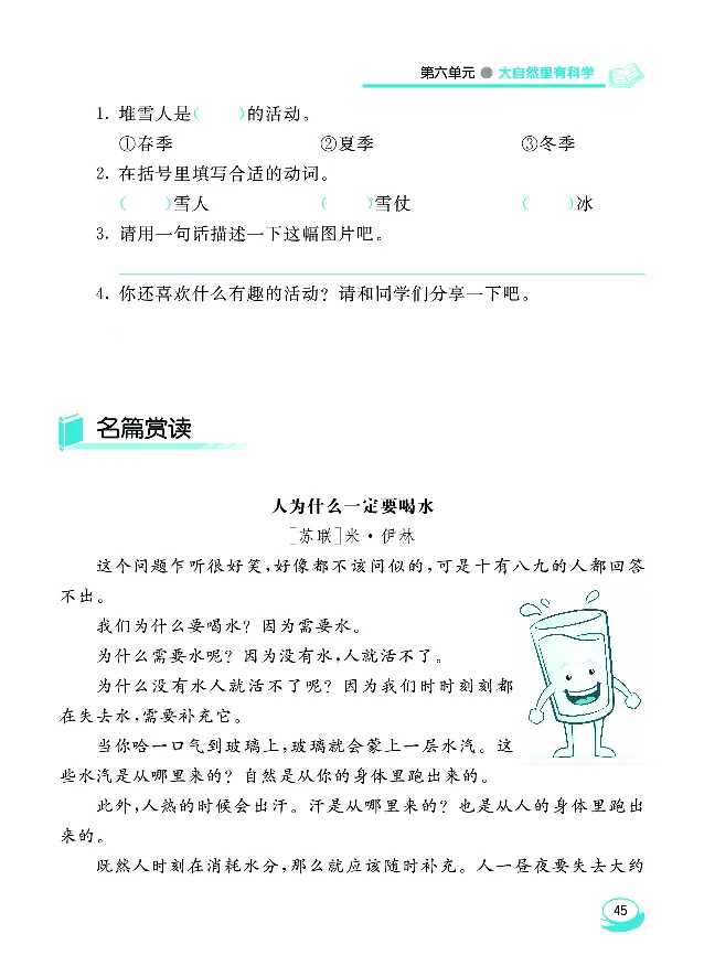 《七彩阅读》语文2年级下册（RJ）_二年级上下册资料_小学二年级学习资料-25年更新版_2-02、小学二年级语文下册_2-2-2、练习题、作业、试题、试卷_电子册类