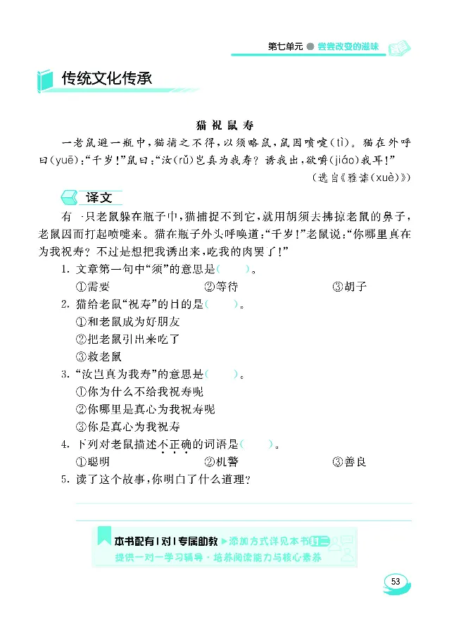 《七彩阅读》语文2年级下册（RJ）_二年级上下册资料_小学二年级学习资料-25年更新版_2-02、小学二年级语文下册_2-2-2、练习题、作业、试题、试卷_电子册类
