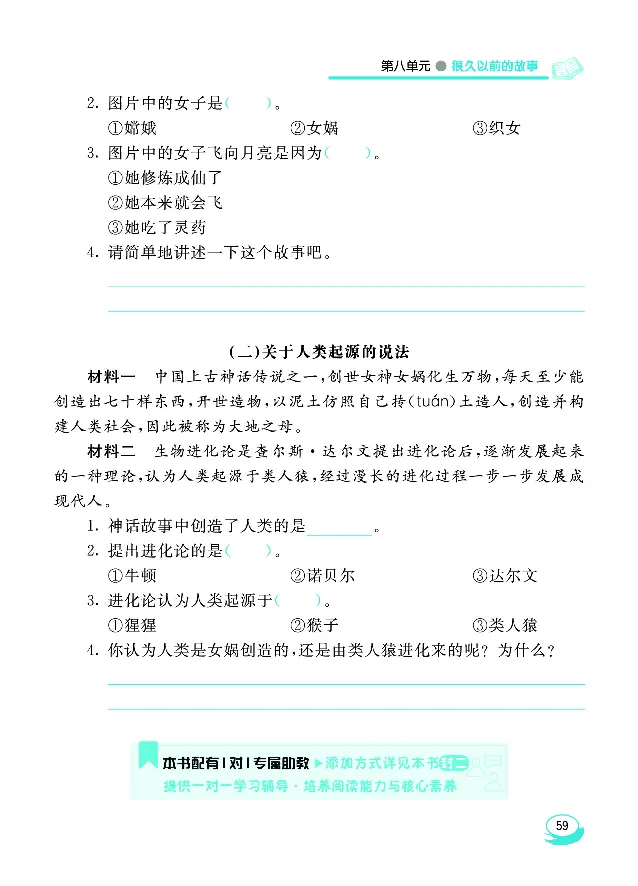 《七彩阅读》语文2年级下册（RJ）_二年级上下册资料_小学二年级学习资料-25年更新版_2-02、小学二年级语文下册_2-2-2、练习题、作业、试题、试卷_电子册类