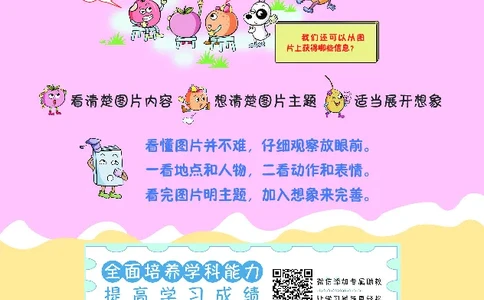 《七彩阅读》语文2年级下册（RJ）_二年级上下册资料_小学二年级学习资料-25年更新版_2-02、小学二年级语文下册_2-2-2、练习题、作业、试题、试卷_电子册类