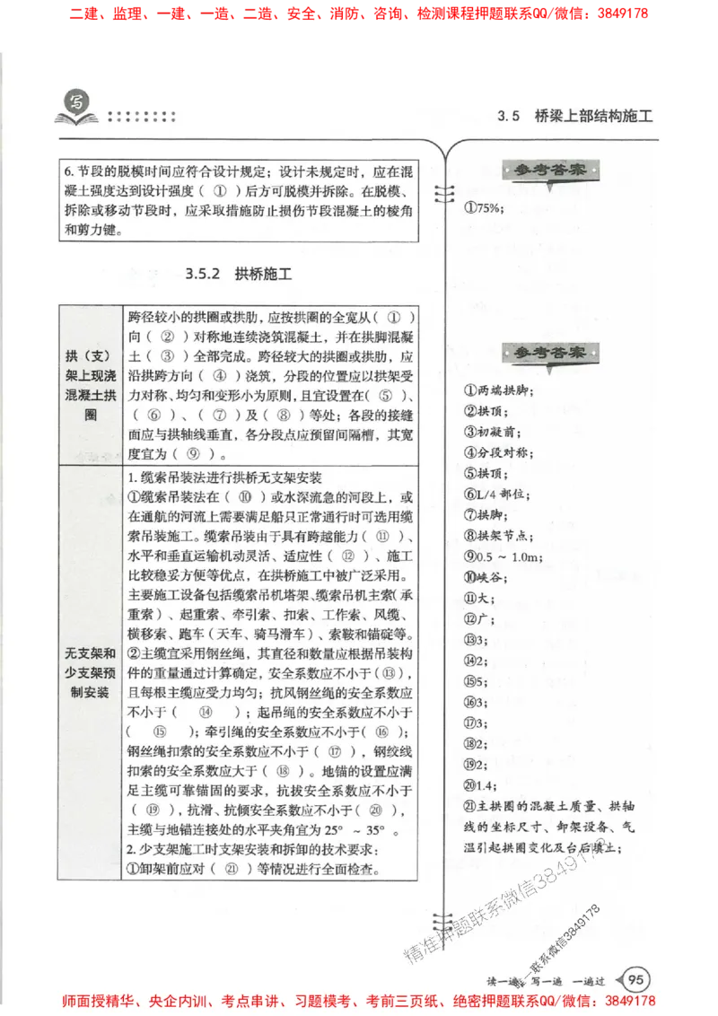 一建公路-一建一遍过-高频考点默写本（25年新版）_2026年一级建造师_2026年一建公路_2025年一建公路SVIP_01-精华文档✿电子教材✿历年真题