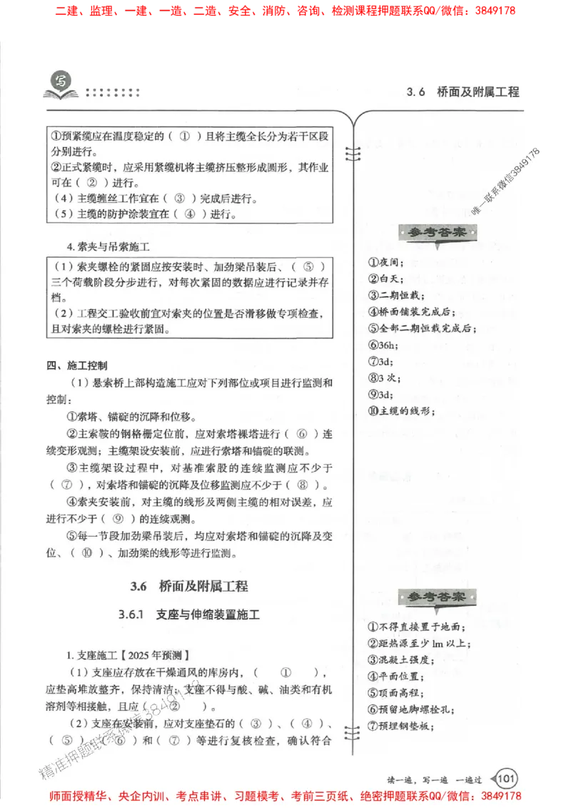 一建公路-一建一遍过-高频考点默写本（25年新版）_2026年一级建造师_2026年一建公路_2025年一建公路SVIP_01-精华文档✿电子教材✿历年真题