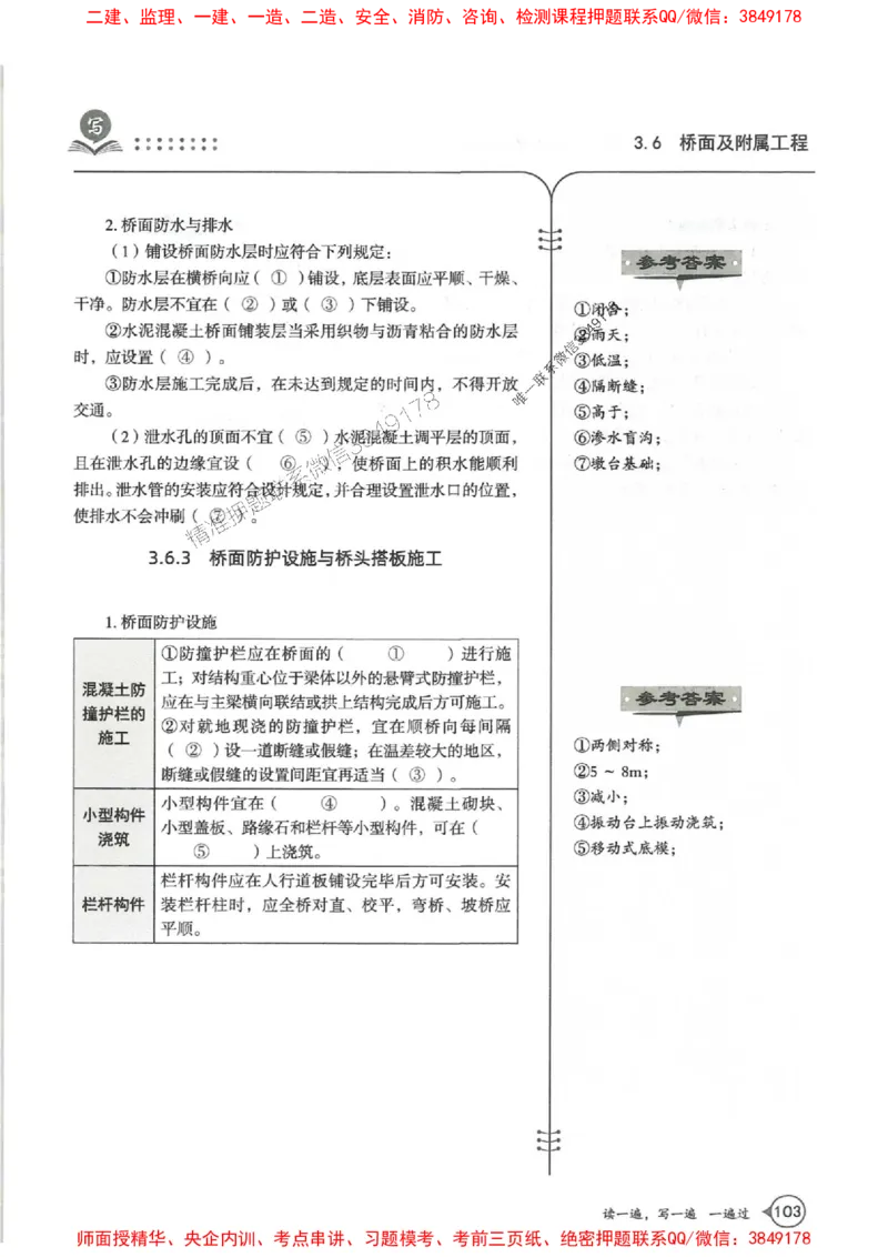 一建公路-一建一遍过-高频考点默写本（25年新版）_2026年一级建造师_2026年一建公路_2025年一建公路SVIP_01-精华文档✿电子教材✿历年真题