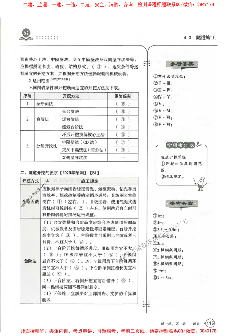 一建公路-一建一遍过-高频考点默写本（25年新版）_2026年一级建造师_2026年一建公路_2025年一建公路SVIP_01-精华文档✿电子教材✿历年真题