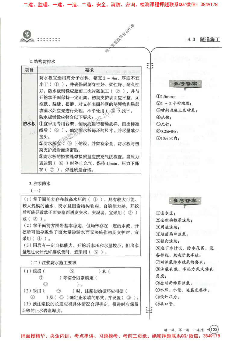一建公路-一建一遍过-高频考点默写本（25年新版）_2026年一级建造师_2026年一建公路_2025年一建公路SVIP_01-精华文档✿电子教材✿历年真题