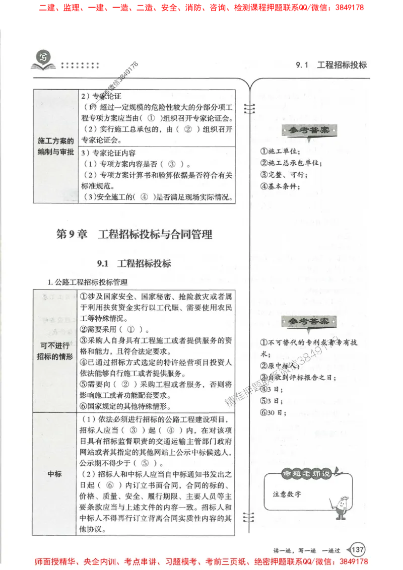 一建公路-一建一遍过-高频考点默写本（25年新版）_2026年一级建造师_2026年一建公路_2025年一建公路SVIP_01-精华文档✿电子教材✿历年真题
