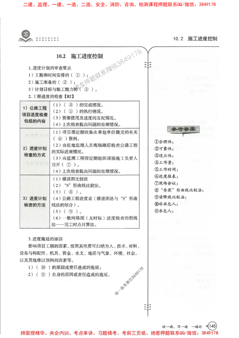 一建公路-一建一遍过-高频考点默写本（25年新版）_2026年一级建造师_2026年一建公路_2025年一建公路SVIP_01-精华文档✿电子教材✿历年真题