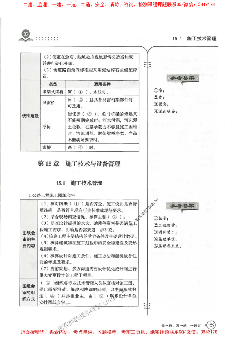 一建公路-一建一遍过-高频考点默写本（25年新版）_2026年一级建造师_2026年一建公路_2025年一建公路SVIP_01-精华文档✿电子教材✿历年真题