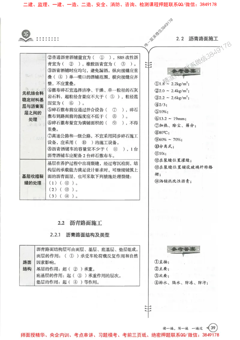 一建公路-一建一遍过-高频考点默写本（25年新版）_2026年一级建造师_2026年一建公路_2025年一建公路SVIP_01-精华文档✿电子教材✿历年真题