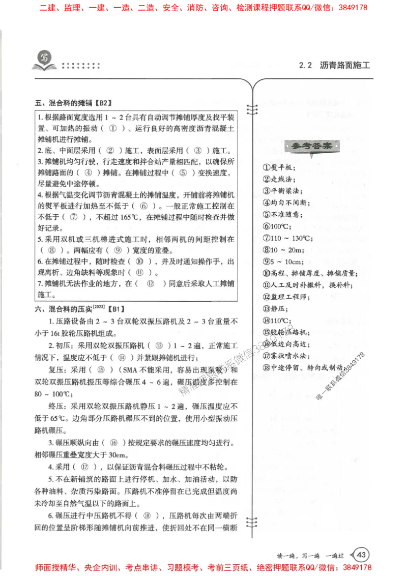 一建公路-一建一遍过-高频考点默写本（25年新版）_2026年一级建造师_2026年一建公路_2025年一建公路SVIP_01-精华文档✿电子教材✿历年真题