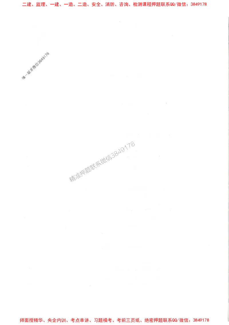 一建公路-一建一遍过-高频考点默写本（25年新版）_2026年一级建造师_2026年一建公路_2025年一建公路SVIP_01-精华文档✿电子教材✿历年真题