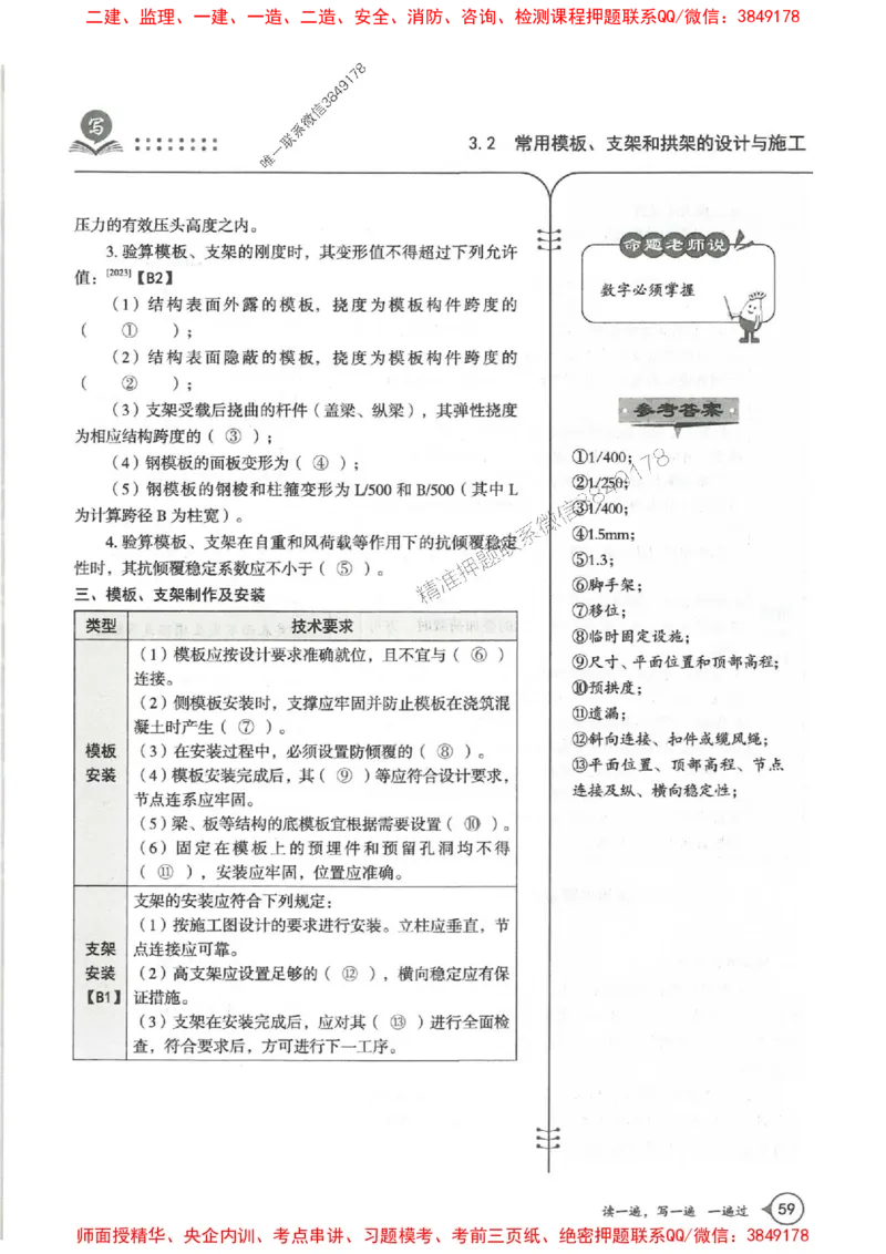 一建公路-一建一遍过-高频考点默写本（25年新版）_2026年一级建造师_2026年一建公路_2025年一建公路SVIP_01-精华文档✿电子教材✿历年真题