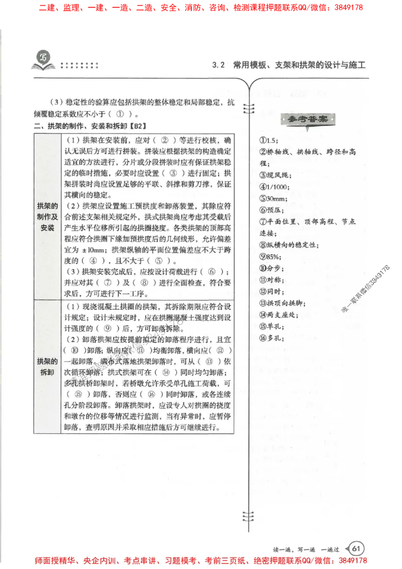 一建公路-一建一遍过-高频考点默写本（25年新版）_2026年一级建造师_2026年一建公路_2025年一建公路SVIP_01-精华文档✿电子教材✿历年真题