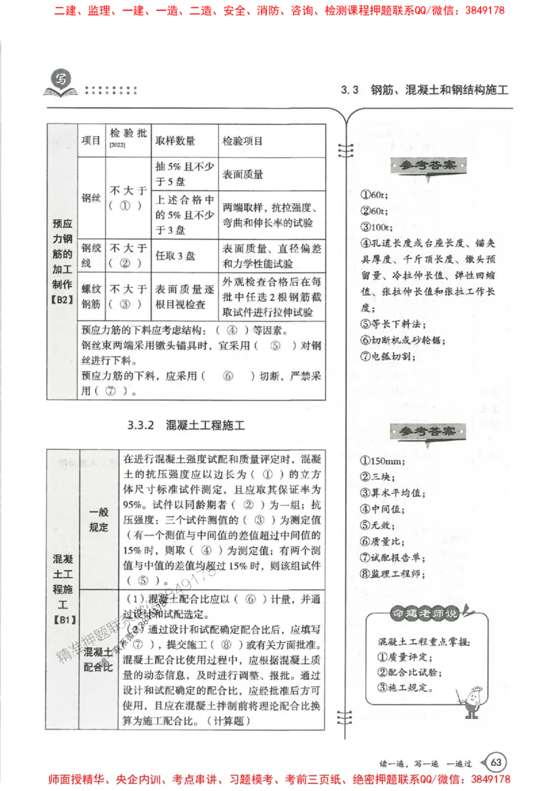 一建公路-一建一遍过-高频考点默写本（25年新版）_2026年一级建造师_2026年一建公路_2025年一建公路SVIP_01-精华文档✿电子教材✿历年真题