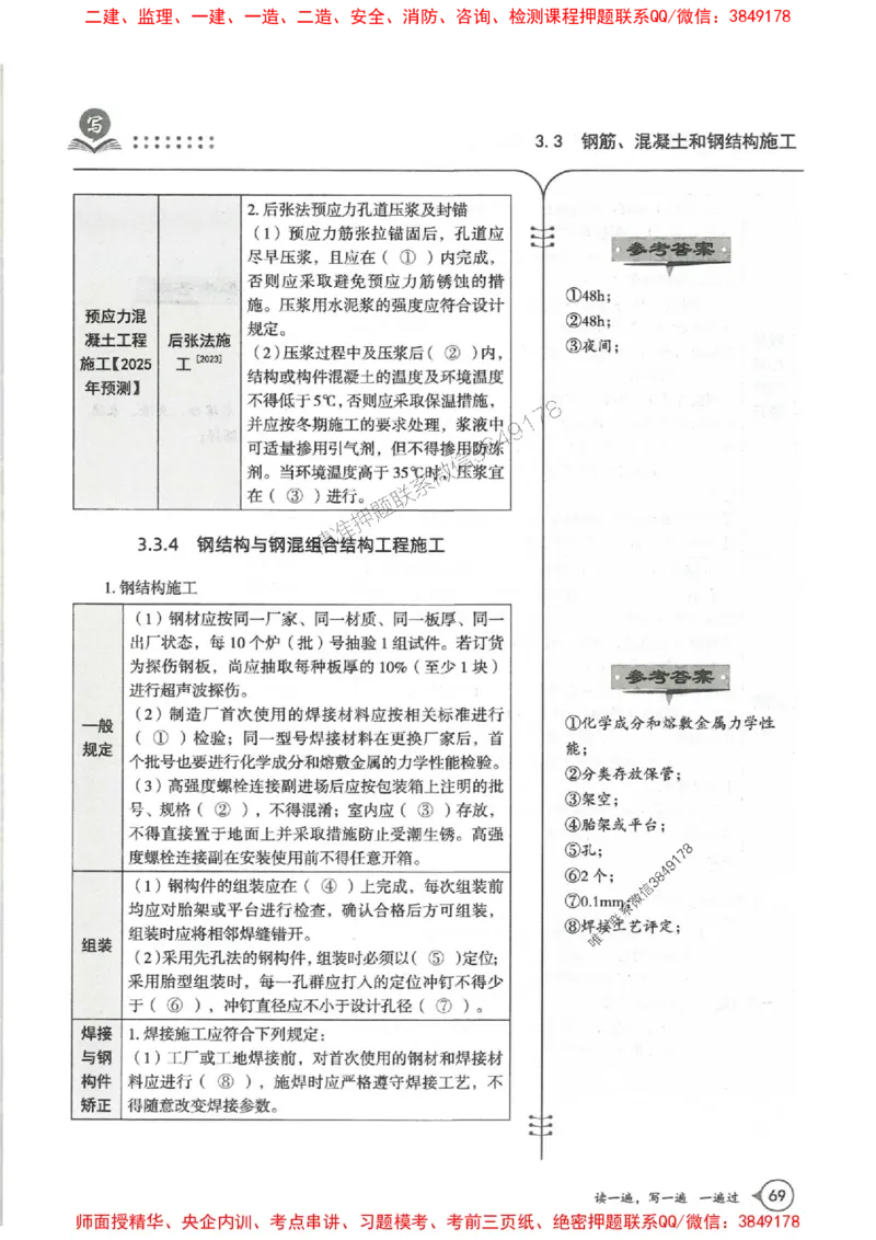 一建公路-一建一遍过-高频考点默写本（25年新版）_2026年一级建造师_2026年一建公路_2025年一建公路SVIP_01-精华文档✿电子教材✿历年真题
