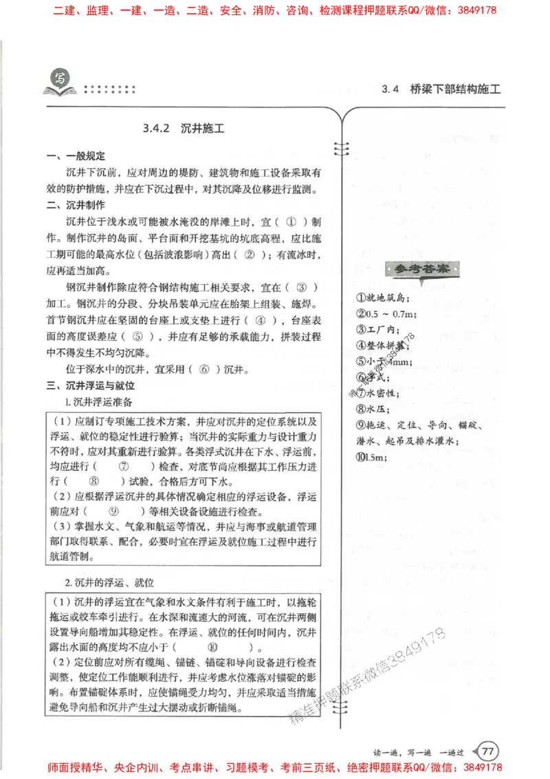 一建公路-一建一遍过-高频考点默写本（25年新版）_2026年一级建造师_2026年一建公路_2025年一建公路SVIP_01-精华文档✿电子教材✿历年真题