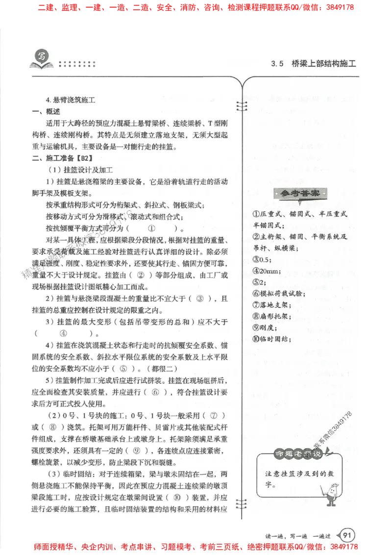 一建公路-一建一遍过-高频考点默写本（25年新版）_2026年一级建造师_2026年一建公路_2025年一建公路SVIP_01-精华文档✿电子教材✿历年真题