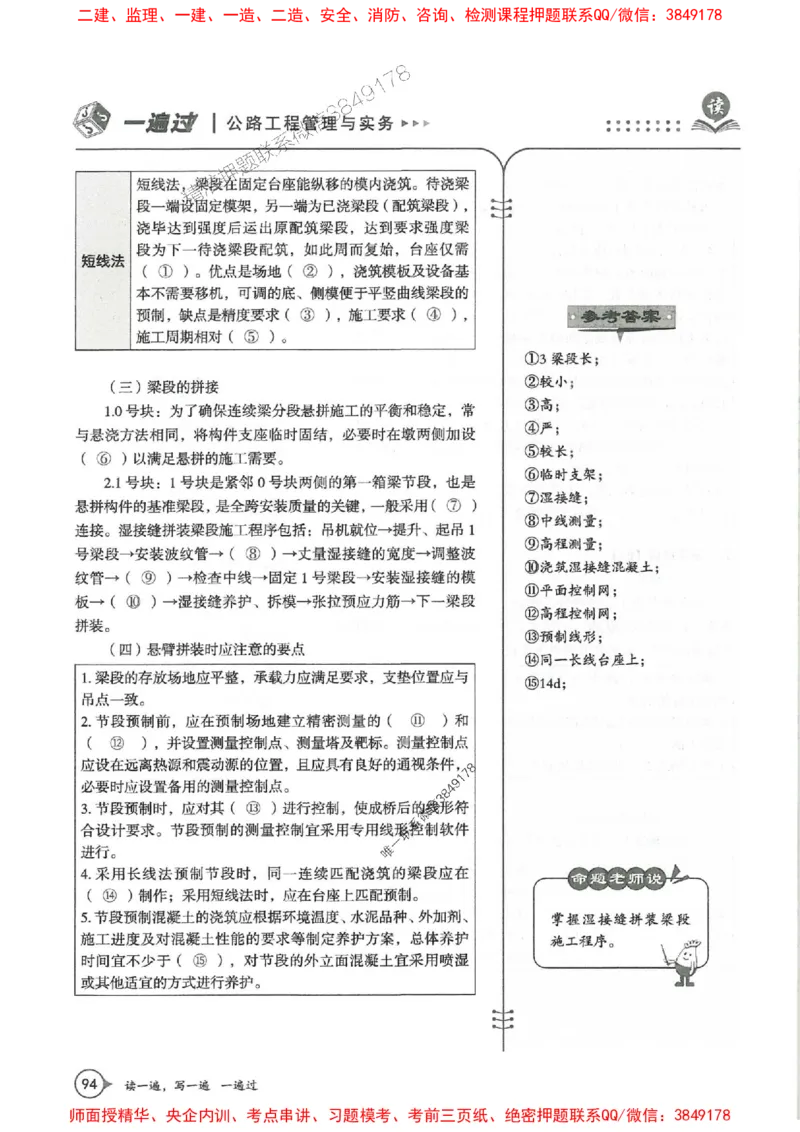 一建公路-一建一遍过-高频考点默写本（25年新版）_2026年一级建造师_2026年一建公路_2025年一建公路SVIP_01-精华文档✿电子教材✿历年真题