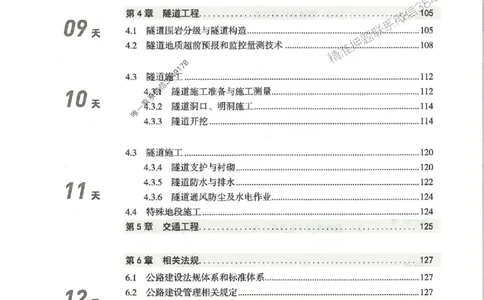 一建公路-一建一遍过-高频考点默写本（25年新版）_2026年一级建造师_2026年一建公路_2025年一建公路SVIP_01-精华文档✿电子教材✿历年真题