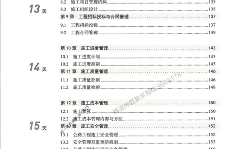 一建公路-一建一遍过-高频考点默写本（25年新版）_2026年一级建造师_2026年一建公路_2025年一建公路SVIP_01-精华文档✿电子教材✿历年真题