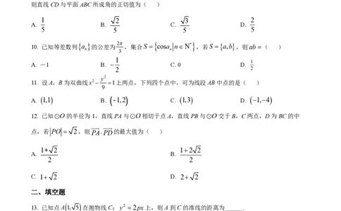 2023年高考数学试卷（理）（全国乙卷）（空白卷）_历年高考真题合集_数学历年高考真题_新&middot;PDF版2008-2025&middot;高考数学真题_数学（按省份分类）2008-2025_2008-2025&middot;（河南）数学高考真题