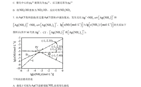 2023年高考化学试卷（新课标）（空白卷）_历年高考真题合集_化学历年高考真题_新&middot;PDF版2008-2025&middot;高考化学真题_化学（按省份分类）2008-2025_2008-2025&middot;（吉林）化学高考真题