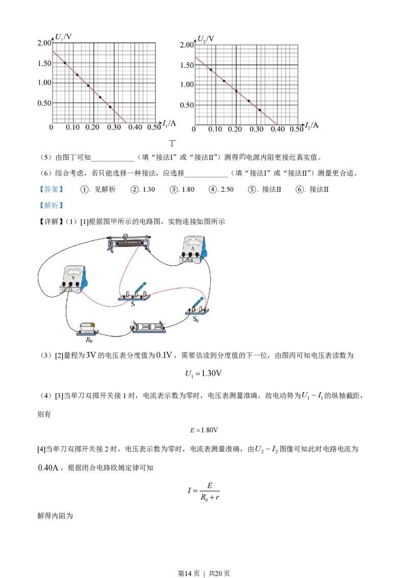 2022年高考物理试卷（福建）（解析卷）_物理历年高考真题_新&middot;PDF版2008-2025&middot;高考物理真题_物理（按省份分类）2008-2025_2012-2025&middot;（福建）物理高考真题