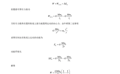 2022年高考物理试卷（福建）（解析卷）_物理历年高考真题_新&middot;PDF版2008-2025&middot;高考物理真题_物理（按省份分类）2008-2025_2012-2025&middot;（福建）物理高考真题