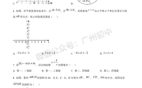2025广州中考数学真题_广州九上月考+期中+期末+一模二模+中考真题_广州中考真题23-25_2025年